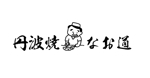 naka6 (56626)さんのフードコート店舗のロゴ（丹波焼）への提案