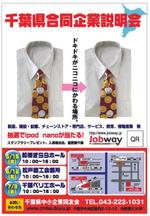 前野コトブキ (m-kotobuki)さんの新卒採用合同企業説明会ポスターのデザインへの提案