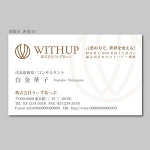 elimsenii design (house_1122)さんの経営コンサルタント会社の名刺デザイン。シンプルで高級感ある名刺を希望。（ロゴあり）への提案