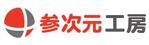 orangemint (orangemint)さんのネットショップ「参次元工房」のロゴへの提案