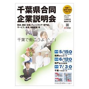 nackさんの新卒採用合同企業説明会ポスターのデザインへの提案