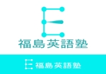 センタロー (sentaro-)さんの英語塾サイト「福島英語塾」のロゴへの提案