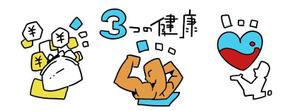 松村上久郎 ()さんのFacebookページ『3つの健康』のカバーとプロフィール画像の作成への提案