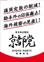 ルビーデザイン (ruby_m)さんの地域政党のポスターデザインへの提案