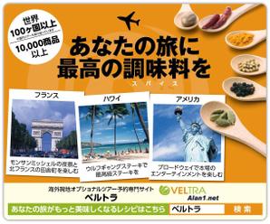Kickintosh (Kickintosh)さんの【電車内広告】１万ツアー以上を販売する「現地オプショナルツアー専門サイト」の販促広告ステッカーへの提案