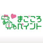 monkeytree (monkeytree)さんのペンキ屋さん　まごころぺイントのロゴへの提案