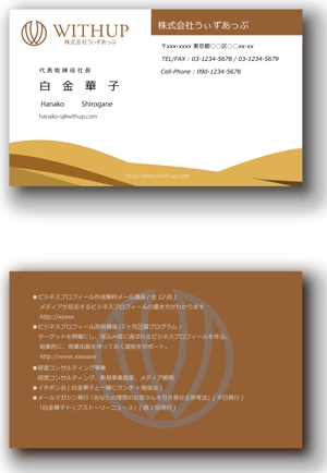 しん (syuwasyuwa007)さんの経営コンサルタント会社の名刺デザイン。シンプルで高級感ある名刺を希望。（ロゴあり）への提案