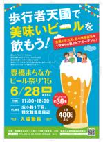 smileblueさんの歩行者天国でのイベント、「豊橋まちなかビール祭り‘15」のポスター（チラシ）への提案