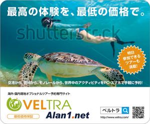 maakun1125 (maakun1125)さんの【電車内広告】１万ツアー以上を販売する「現地オプショナルツアー専門サイト」の販促広告ステッカーへの提案
