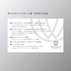 元気な70代です。 (nakaya070)さんの経営コンサルタント会社の名刺デザイン。シンプルで高級感ある名刺を希望。（ロゴあり）への提案