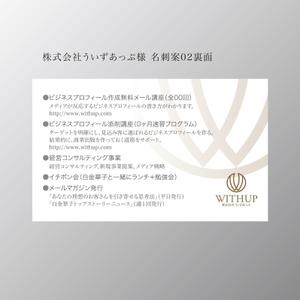 元気な70代です。 (nakaya070)さんの経営コンサルタント会社の名刺デザイン。シンプルで高級感ある名刺を希望。（ロゴあり）への提案