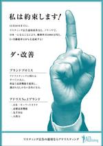 ルビーデザイン (ruby_m)さんの社内に貼りだす用のポスターデザイン（A0サイズ）への提案