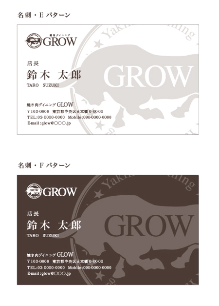RYURYU_10 (ryuryu-1010)さんの焼肉ダイニング「GROW」の看板への提案