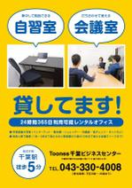 ルビーデザイン (ruby_m)さんのレンタルオフィス・自習室　利用案内ポスターへの提案