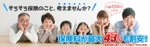 madokayumi ()さんの保険サイトのメイン画像への提案