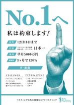 ルビーデザイン (ruby_m)さんの社内に貼りだす用のポスターデザイン（A0サイズ）への提案