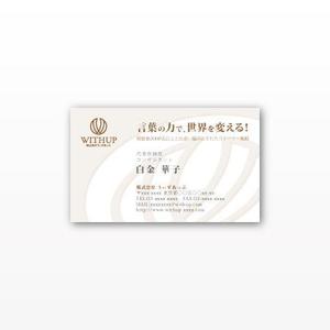 cesezo (cerezo)さんの経営コンサルタント会社の名刺デザイン。シンプルで高級感ある名刺を希望。（ロゴあり）への提案