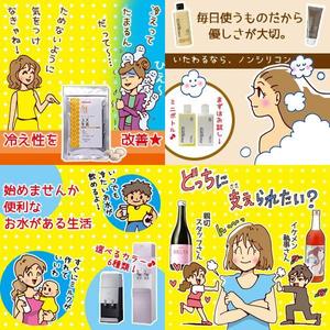 nekokusa326 ()さんのWEBサイトに使うコミカルでマンガチックな感じのイラストを募集しますへの提案