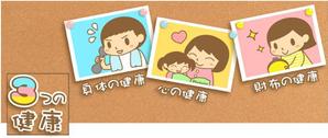 つむぎデザイン (mugimochi)さんのFacebookページ『3つの健康』のカバーとプロフィール画像の作成への提案
