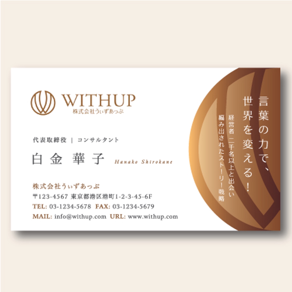WITHUP-A.jpg