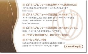 Grünherz (Grunherz)さんの経営コンサルタント会社の名刺デザイン。シンプルで高級感ある名刺を希望。（ロゴあり）への提案