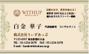 株式会社ゆめも (yumemo)さんの経営コンサルタント会社の名刺デザイン。シンプルで高級感ある名刺を希望。（ロゴあり）への提案