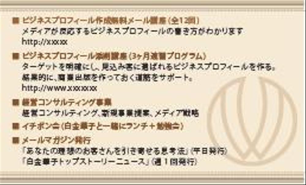 経営コンサルタント会社の名刺デザイン。シンプルで高級感ある名刺を希望。（ロゴあり）