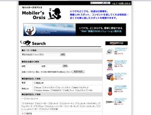 こゆき ()さんの検索サイトのWEBデザイン(コーディング不要)への提案