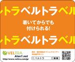 osakanadanさんの【電車内広告】１万ツアー以上を販売する「現地オプショナルツアー専門サイト」の販促広告ステッカーへの提案