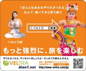 osakanadanさんの【電車内広告】１万ツアー以上を販売する「現地オプショナルツアー専門サイト」の販促広告ステッカーへの提案