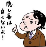 透兎 (achroite_rabbit)さんのかつらの人自虐ネタのスタンプ作成への提案