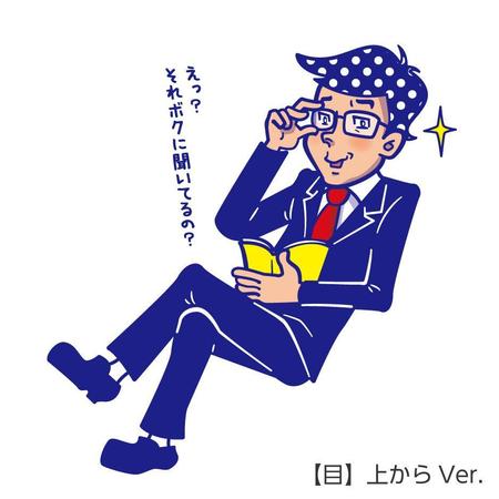 Chanmatsuさんの事例 実績 提案 Webサイトに使うコミカルでマンガチックな感じのイラストを募集します はじめまして イラス クラウドソーシング ランサーズ