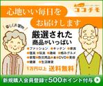 r-clover (r-clover)さんの通販サイト「ココチモ」のバナーへの提案
