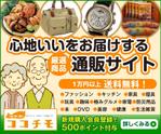 r-clover (r-clover)さんの通販サイト「ココチモ」のバナーへの提案