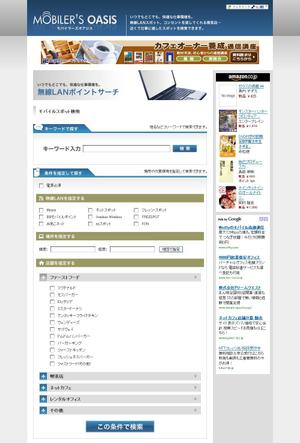 スミス (smith)さんの検索サイトのWEBデザイン(コーディング不要)への提案