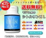 一屋 (minidora_mkr)さんの【急募】男性用サプリ通販サイトの商品「シトルリンXL」のバナーデザイン。※今後の継続発注アリ！への提案
