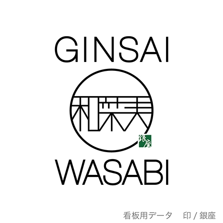 mzy001さんの野菜の和食　WASABIのロゴへの提案