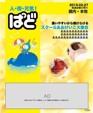 ken04211023 (ken04211023)さんのフリーペーパーの表紙デザイン募集します！への提案