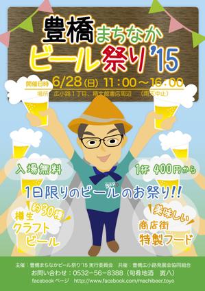 sf_mocchi (small_field_07)さんの歩行者天国でのイベント、「豊橋まちなかビール祭り‘15」のポスター（チラシ）への提案