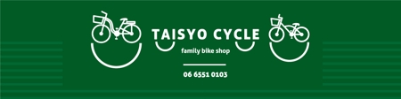 gou3 design (ysgou3)さんの自転車販売店です。大正サイクルへの提案