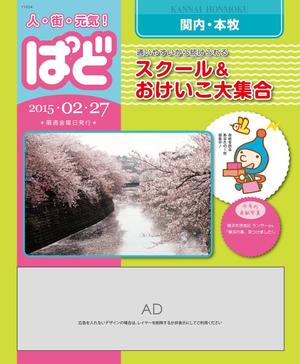 SNOWORKS (khioon)さんのフリーペーパーの表紙デザイン募集します！への提案