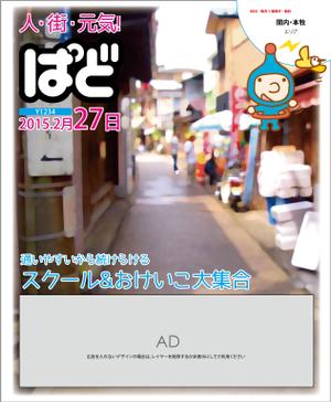 design_studio_be (design_studio_be)さんのフリーペーパーの表紙デザイン募集します！への提案