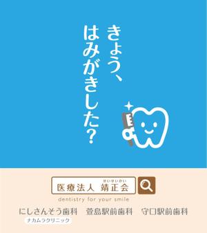 raydesign (hraydesign)さんの３つの歯科医院を経営する「医療法人靖正会」の看板デザインへの提案