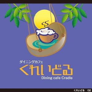 tori_D (toriyabe)さんの新規オープンのカフェ店舗のロゴへの提案