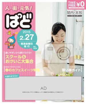 ほるもんマン ()さんのフリーペーパーの表紙デザイン募集します！への提案