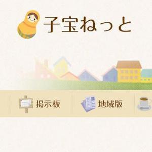 吉水 (seiwa)さんの不妊治療交流サイトのロゴ、アイコン画像の作成【追加依頼あり】への提案