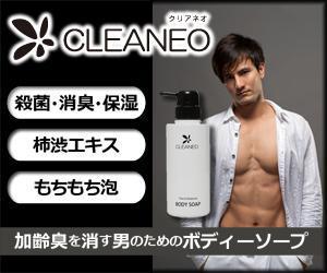 タカノリ (takanori189)さんの男性用ニオイ対策ボディーソープのバナーへの提案