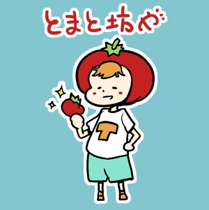 松村上久郎 ()さんの農園キャラクターロゴ作成（とまと坊や）への提案