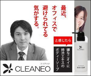 team John and Kz (hinatafuka)さんの男性用ニオイ対策ボディーソープのバナーへの提案