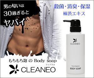 aine (aine)さんの男性用ニオイ対策ボディーソープのバナーへの提案